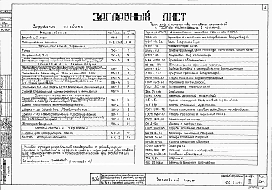 Альбом 3 Технологическая, электротехническая, механическая и сантехническая части