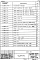 Выпуск 3 Козырьки длиной 179, 239 и 299 см, шириной 188 см и плиты длиной 47, 59 и 149 см. Рабочие чертежи