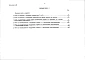 Альбом 3 Сметы. Книга 2 - варианты (для 1 территориального района, 5 подрайона)