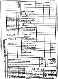 Альбом 1 Рабочий проект