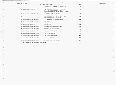 Альбом 3 Сметы