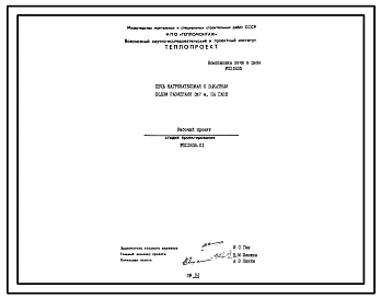 Проект 11835 Печь нагревательная с выкатным подом размерами 3.0х7.0 м на газе