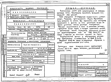 Альбом 1 Архитектурно-строительные, сантехнические и электротехнические чертежи
