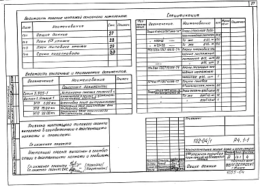 Альбом 12 Газопровод (Р4.1-1)