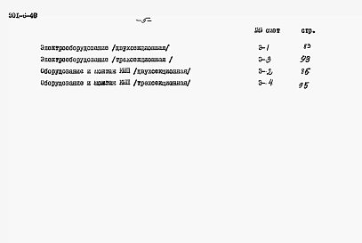Альбом 6 Сметы