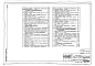 Альбом 3 Силовое электрооборудование. Электрическое освещение. Автоматизация отопления и вентиляции. Автоматизация внутреннего водопровода и канализации. Связь и сигнализация. Пожарная сигнализация     