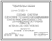 Состав Серия 5.900-4 Схемы систем санитарно-технического оборудования сельских жилых домов усадебного типа для индивидуальных застройщиков (серии 12, 16). Материалы для проектирования и рабочие чертежи.