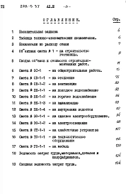 Альбом 3 Сметы