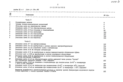 Альбом 9 Сметы  Часть 1, 2    