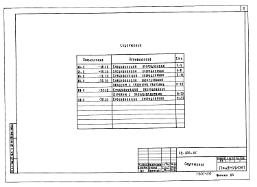 Альбом 12 СО Спецификации оборудования ОВ, ВК, Г, ЭО, СС