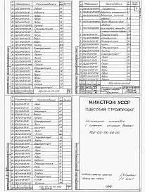 Альбом 10 Нестандартизированное оборудование участка окраски части 1, 2, 3, 4, 5