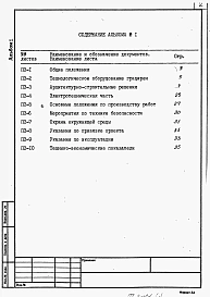Альбом 1 Пояснительная записка