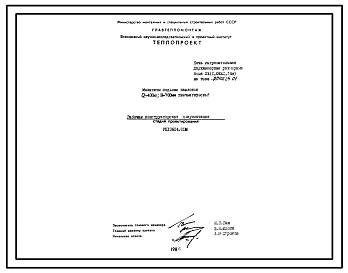 Проект 10624.01 Печь нагревательная двухкамерная размерами пода 2(1,04х1,16)м, на газе