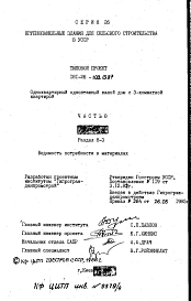 Альбом 4 Ведомости потребности в материалах