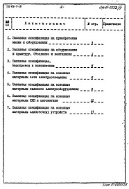 Альбом 4 Заказные спецификации