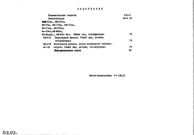 Альбом 2 Дополнение 1