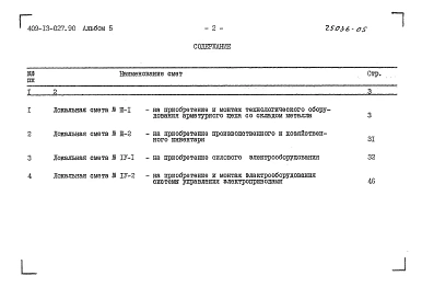 Альбом 5 Сметы          