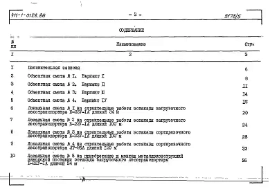 Альбом 5 Сметы