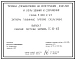 Состав Серия 3.820.2-43 Затворы глубинные плоские скользящие. Рабочие чертежи.