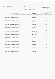Альбом 1 Пояснительная записка