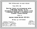 Серия 3.501.2-139 Пролетные строения для железнодорожных мостов с ездой понизу пролетами 33-110 м, металлические, со сварными элементами замкнутого сечения и монтажными соединениями на высокопрочных болтах в обычном и северном исполнении. Рабочие чертежи.