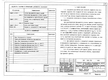 Альбом 1 Архитектурно-строительные решения