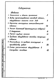 Выпуск 0 Технические требования