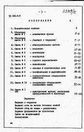 Альбом 3 Сметы.     