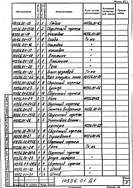 Альбом 1 Рабочая документация