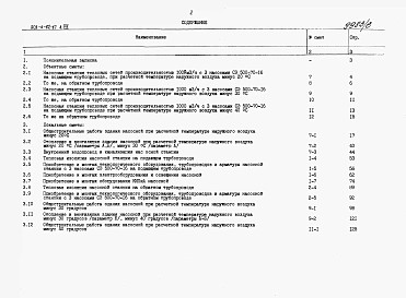 Альбом 8 Сметы
