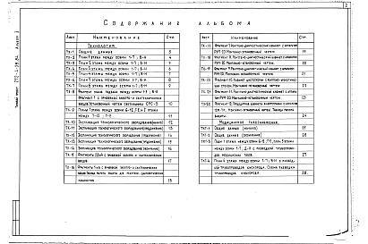 Альбом 2 Технология.Медицинские газы. Блок поликлиники