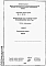 Альбом 1 Пояснительная записка.  