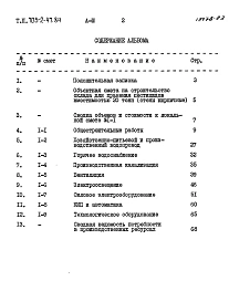 Альбом 3 Сметы