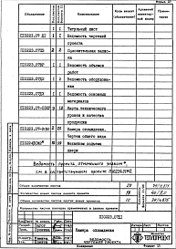 Альбом 1 Рабочая документация