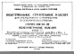 Альбом 15 Предварительно напряженные панели перекрытий длиной 466 и 626 см с круглыми пустотами, армированные стержневой арматурой из стали класса Ат-V и Ат-VI и панели перекрытий длиной 466 см, армированные сварными сетками из стали класса А-II