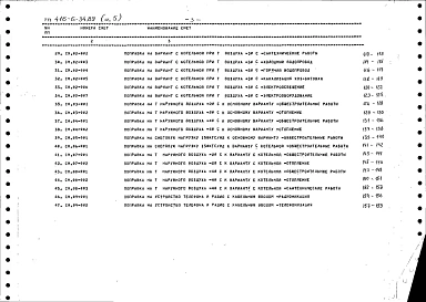Альбом 5 Сметы