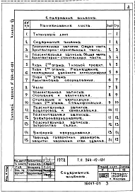 Альбом 7 Двойное использования помещений 1 этажа