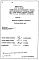 Альбом 8 Ведомость потребности в материалах производственной части