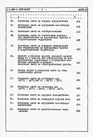 Альбом 7 Сметы / в двух книгах/. Книги №1, №2.     