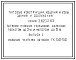 Состав Серия 3.820.2-63 Затворы плоские глубинные колесные пролетом до 2 м и напором до 6 м. Рабочие чертежи.