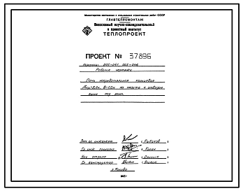 Проект 37896 Печь нагревательная кольцевая Дср=3,0 м, В=1,0 м, на мазуте с отводом дыма под зонт