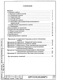 Руководство по эксплуатации - клапан запорный электромагнитный DN50 PN40; 25; 16