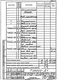Альбом 1 Рабочая документация