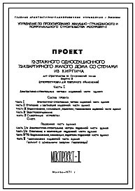 Типовой проект Башня Смирновская 12-этажный односекционный 72-квартирный жилой дом со стенами из кирпича