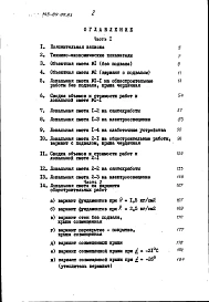 Альбом 4 Сметы