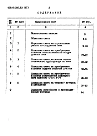 Альбом 6 Сметы.