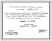 Выпуск 0-0.91 Состав серии. Номенклатура изделий