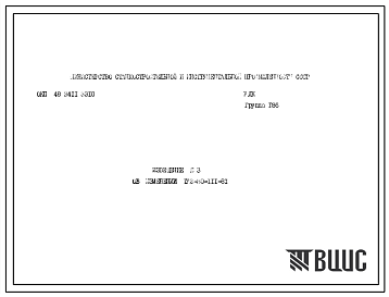 Шифр ТУ2-30-111-81 Домкрат гидравлический ТУ2-30-111-81