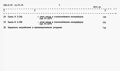 Альбом 6 Сметы     