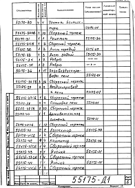 Альбом 1 Рабочая документация